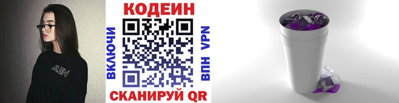 дарк нет какой сайт  купить   Ачхой-Мартан  Кодеиновый сироп Lean напиток Lean (лин) 