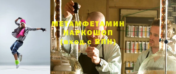 амфетамин Беломорск