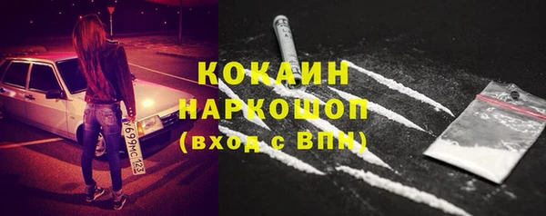 мяу мяу кристалл Белокуриха