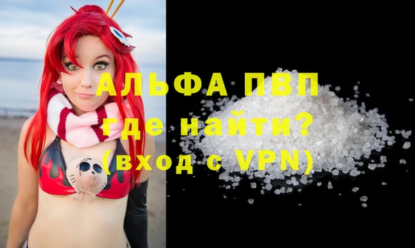 мяу мяу кристалл Белокуриха