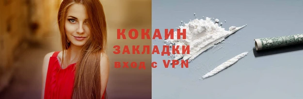мяу мяу кристалл Белокуриха