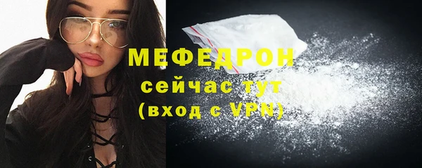 мяу мяу кристалл Белокуриха