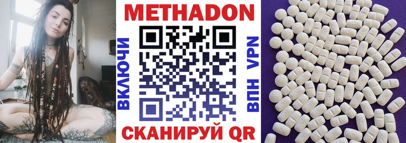 МЕТАДОН кристалл  ОМГ ОМГ сайт  Ачхой-Мартан 