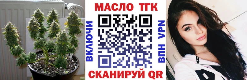 ТГК THC oil Ачхой-Мартан